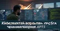APT35: cyber reconnaissance before Iran's missile strikes